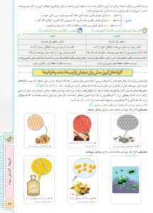 پیشتاز علوم هفتم خیلی سبز