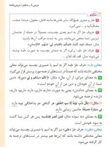 جیبی موضوعی قواعد عربی انسانی خیلی سبز