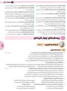 جامع عربی انسانی کنکور مهروماه