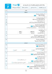 امتحانت عربی 3 دوازدهم مهروماه