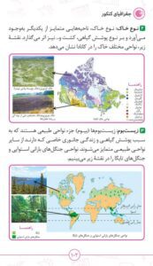 لقمه طلایی جغرافیای کنکور مهروماه