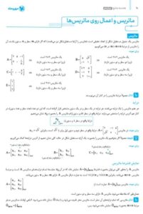 جامع هندسه کنکور مهروماه