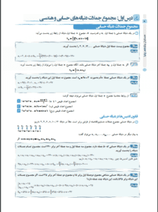 اقیانوس تست و نکته حسابان یازدهم مبتکران