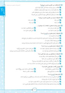 مسابقات علوم هفتم مرشد مبتکران