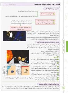 پاور تست شیمی دهم مهروماه