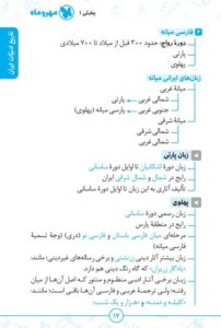 لقمه طلایی حفظیات علوم و فنون ادبی کنکور مهروماه