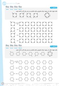 1003 تست هوش و استعداد تحلیلی دقت و سرعت و توجه و تمرکز مهروماه