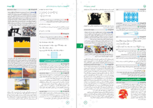 کنکوریوم هنر بسته شبیه ساز فضای کنکور مهروماه