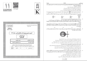 کنکوریوم تجربی بسته شبیه ساز فضای کنکور مهروماه