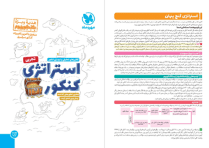 کنکوریوم تجربی بسته شبیه ساز فضای کنکور مهروماه